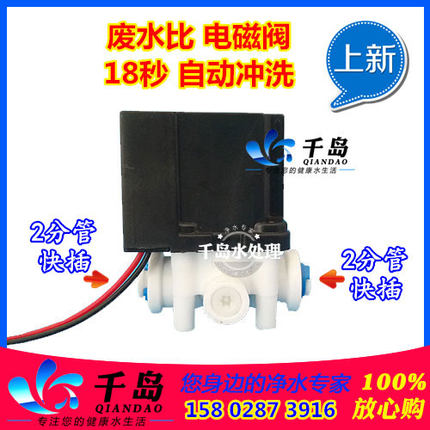 满51免邮】新款 24V废水电磁阀 自动冲洗电磁阀18秒 带300废水比
