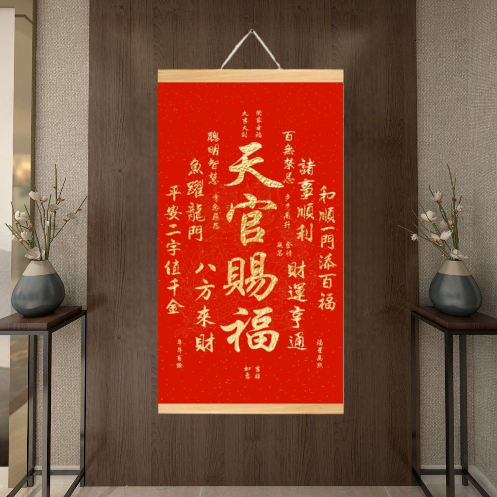 财神爷客厅挂画挂墙字画招财进宝书法