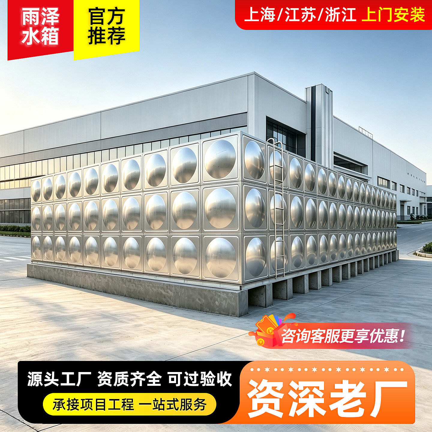304不锈钢保温循环水箱长方形组合式储水罐大型消防专用水塔定制图片