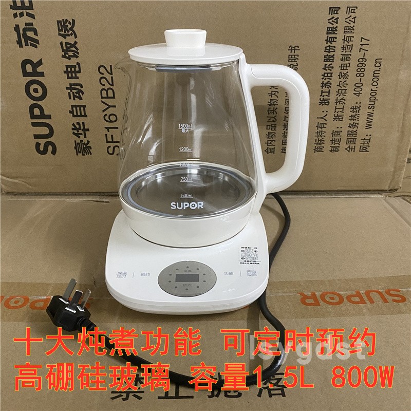 苏泊尔 SW-15Y18养生壶全自动烧水壶加厚玻璃多功能电热煮花茶壶