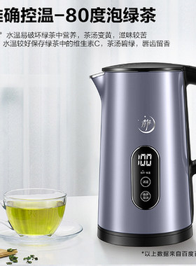 苏泊尔不锈钢电热水壶