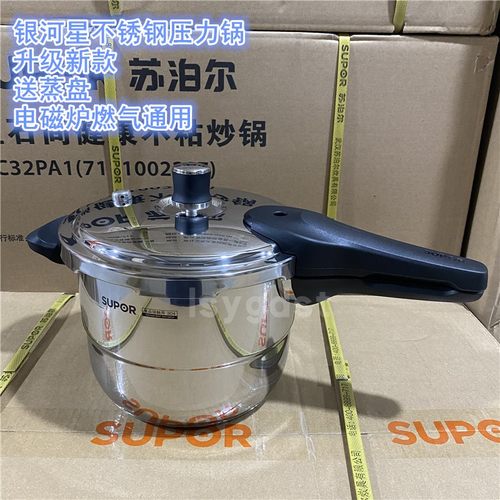 苏泊尔银河压力锅304不锈钢