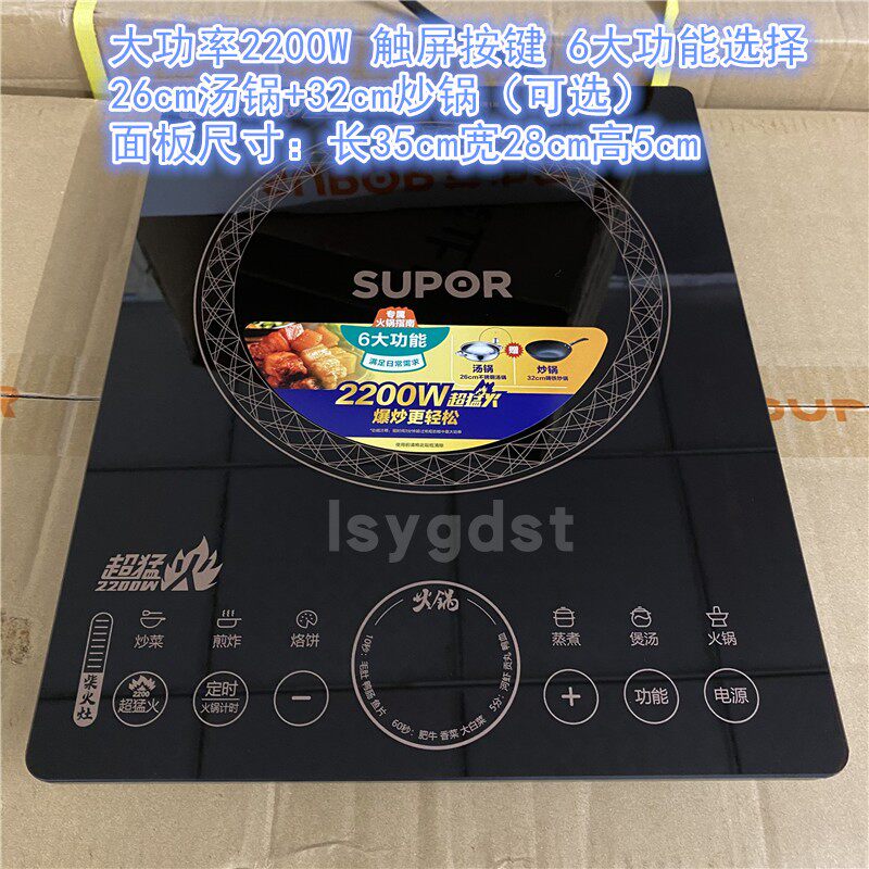 SUPOR/苏泊尔 C22-IH90T电磁炉家用炒菜智能节能大功率电池炉