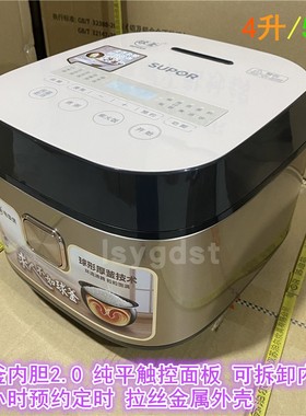SUPOR/苏泊尔 SF40FC77智能球釜电饭煲SF50FC77电饭锅多功能煮饭