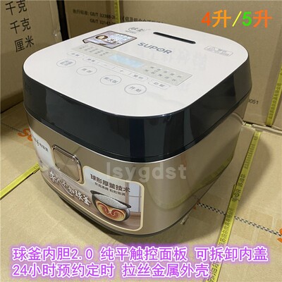 SF40FC77多功能球釜电饭煲