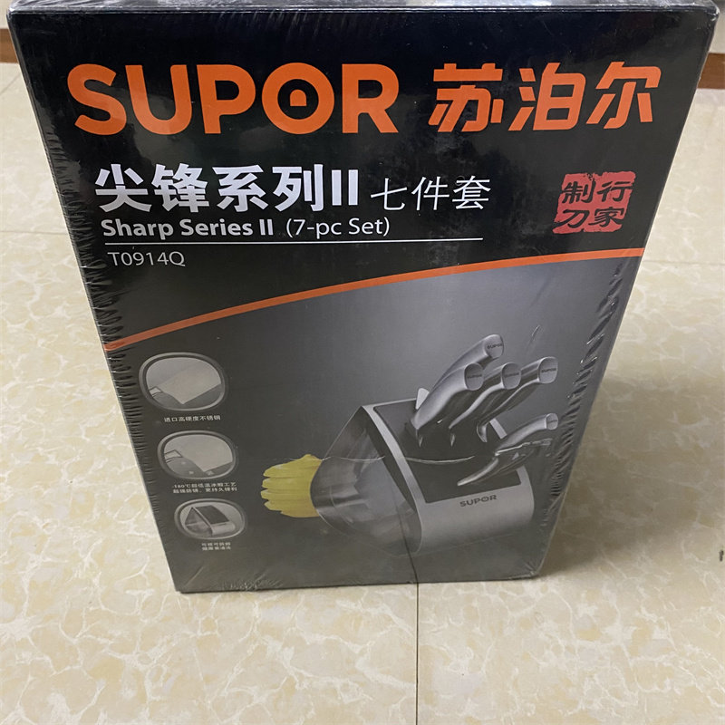 苏泊尔不锈钢菜刀刀具套装组合厨房套刀刀具七件套水果刀T0914Q