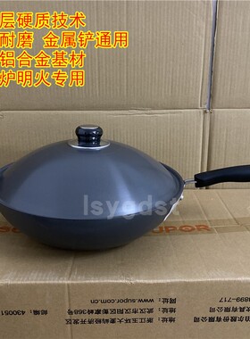 苏泊尔硬质无涂层铝合金炒锅少油烟耐磨PC32C1\34C1\36C1燃气用