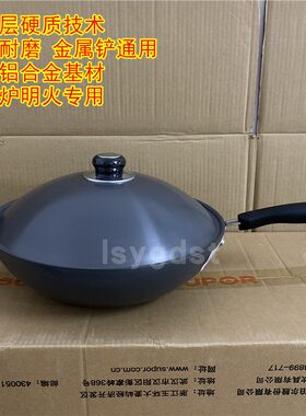 铝合金炒锅无涂层苏泊尔