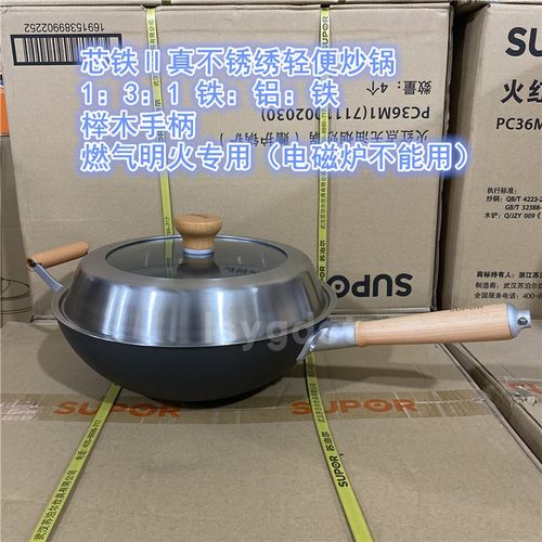 苏泊尔芯铁2代炒锅真不锈无涂层轻便家用炒菜铁锅CC30AC2/CC32AC2
