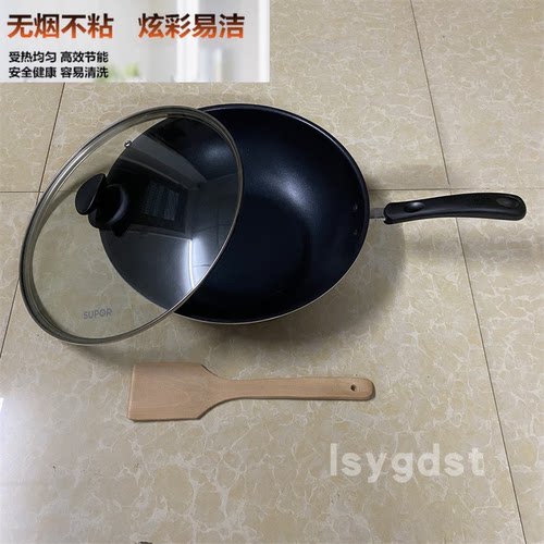 铝合金苏泊尔不粘锅炒锅