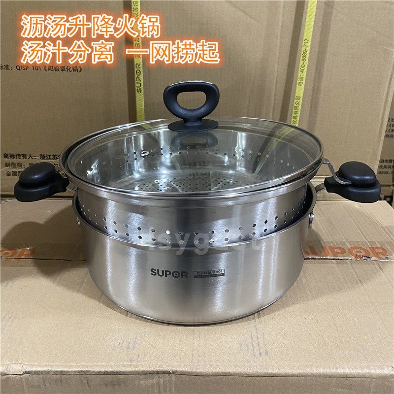 苏泊尔ST30AA2升降火锅锅家用304不锈钢电磁炉通用加厚涮锅大容量