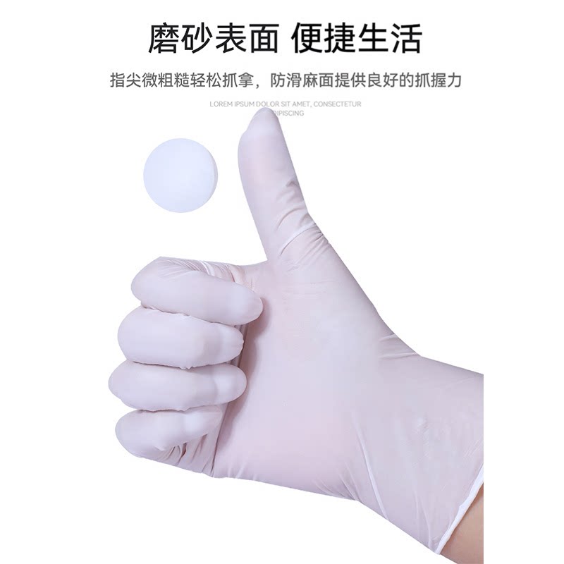 糕点园艺肉类清洗烘焙一次性PVC手套家务防滑磨砂抓握力加厚防脏