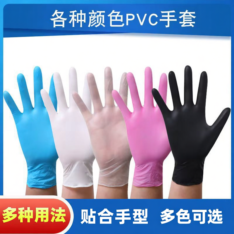 防脏油污丁腈pvc手套多色加厚家务清洁贴和手型多种用法干净卫生