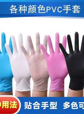 防脏油污丁腈pvc手套多色加厚家务清洁贴和手型多种用法干净卫生