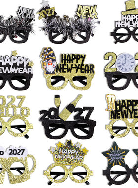 2027新年派对装饰眼镜跨年聚会拍照道具HAPPY NEW YEAR金粉眼镜框
