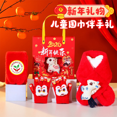 幼儿园新年礼物儿童围巾批发定制