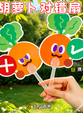 萝卜对错扇子五月天演唱会应援