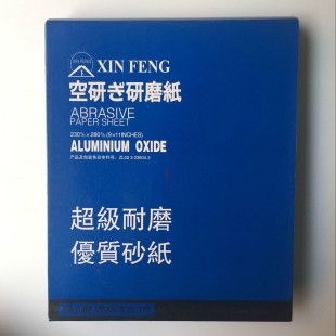 打磨干磨砂纸空打磨拍 器新峰砂纸木木工家具抛光纸研&研磨 包邮