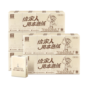 泉林本色手帕纸环保健康本色面巾纸10张*40包组合装 两份再送16包