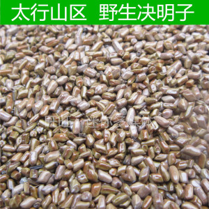生决明子野生中药材河南农家晒干