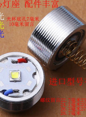 强光手电筒配件CREE XPE  R3   R5 2代 L2 10W灯芯 灯珠灯泡灯座