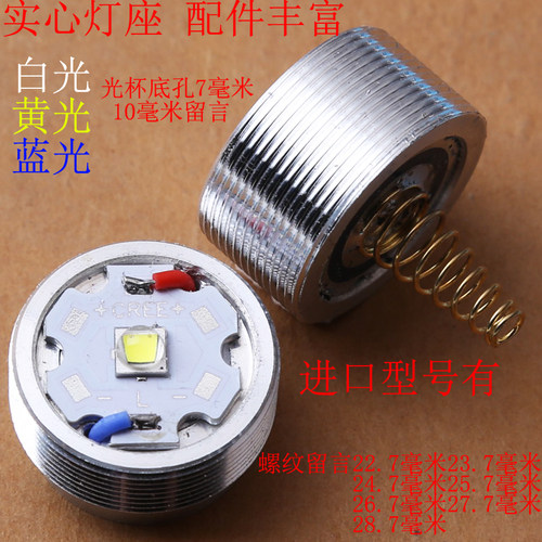 灯泡鹰之眼强光手电筒灯泡