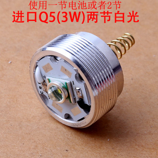 10W 正品 灯泡灯头实心灯座灯珠远射强光手电筒充电配件