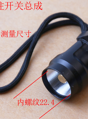 C8 C10 M2  Q5 手电筒开关总成 远射强光尾巴配件尾部LED尾开按钮