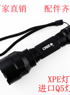 直销 正品 夜火强光手电筒 C8 美国进口ledQ5 灯珠远射充电 配件