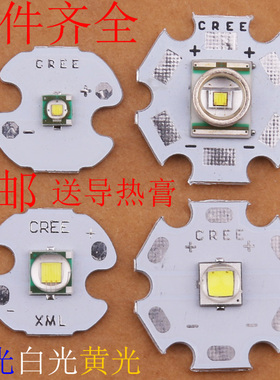强光手电筒灯芯CREE  L2 Q5 XPE R3  R5头灯黄光白光LED10WT6灯泡