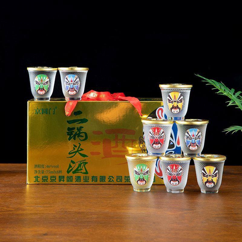 二锅头脸谱口杯酒46度75ml*8杯清香白酒礼盒纯粮食小杯装白酒整箱