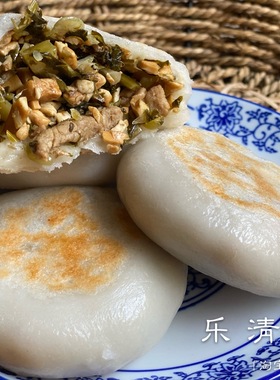 【咸饼】温州本地传统咸饼咸菜心/酸包菜米饼 5个半成品 乐清之家
