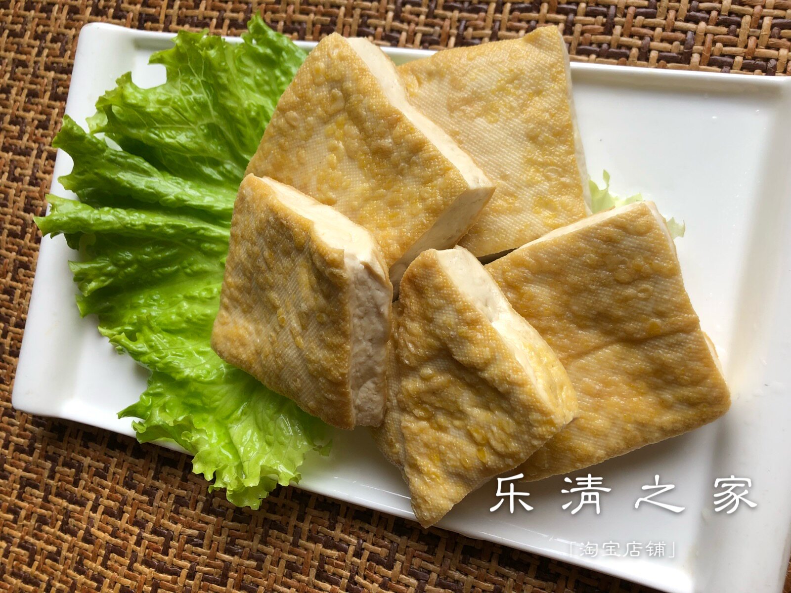 【煎豆腐干】温州本地老嫩豆腐煎炸豆腐正方体5片生豆腐 乐清之家
