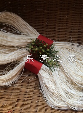 【乐清纱面】温州古法素面索面纱面沙面寿面500克  乐清之家 柳市