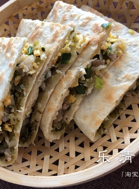 【芙蓉麦饼】咸菜鸭蛋五花虾皮葱芙蓉麦饼1个半成品食材 乐清之家