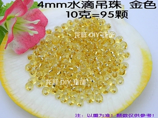 diy 4mm金色水滴珠手缝灌银泪珠 日本进口玻璃米珠 MIYUKI 木鱼珠