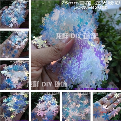 雪花亮片龙祥珠饰pvc人鱼色婚庆