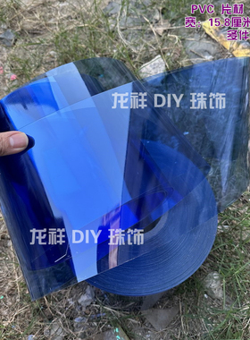 塑料片diy婚庆道具琉璃色ktv舞台背景创意设计pvc片材可随意裁剪