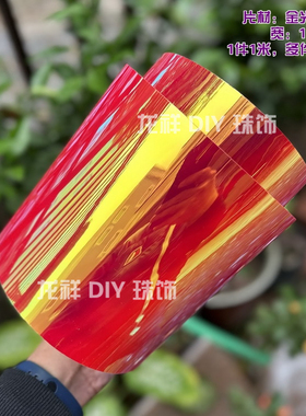 手工ins造型婚庆道具ktv舞台背景diy创意设计pvc片材可折可剪裁