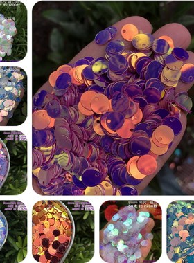 金光幻彩鱼鳞片单孔圆形亮片