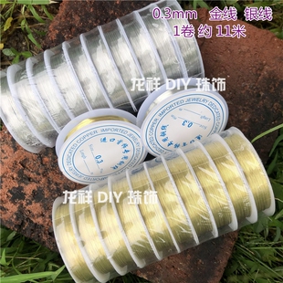 手工铜丝diy发簪主体材料编织线0.3mm金银线 网红金属线随意造型