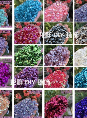 闪片diy进口法式刺绣辅料