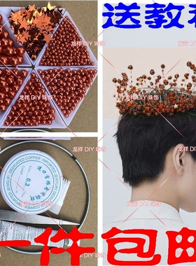 皇冠王俊凯同款橙色珍珠五角星亮片星星珠片 王冠diy头圈配件饰品