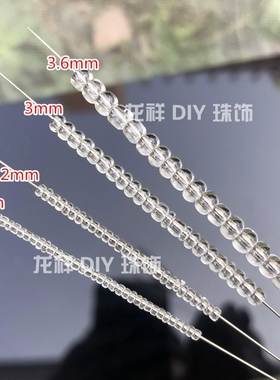 DIY水晶小圆珠米珠发簪流苏饰品1.5mm2mm3mm3.6mm透明玻璃珠450克