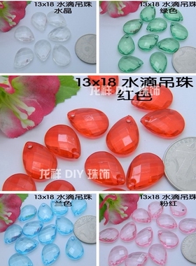 diy水滴亚克力透明白色手工吊珠