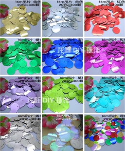 圆形手缝15mm亮片服装辅料DIY亮片珠片花边吊片手工饰品配件250片