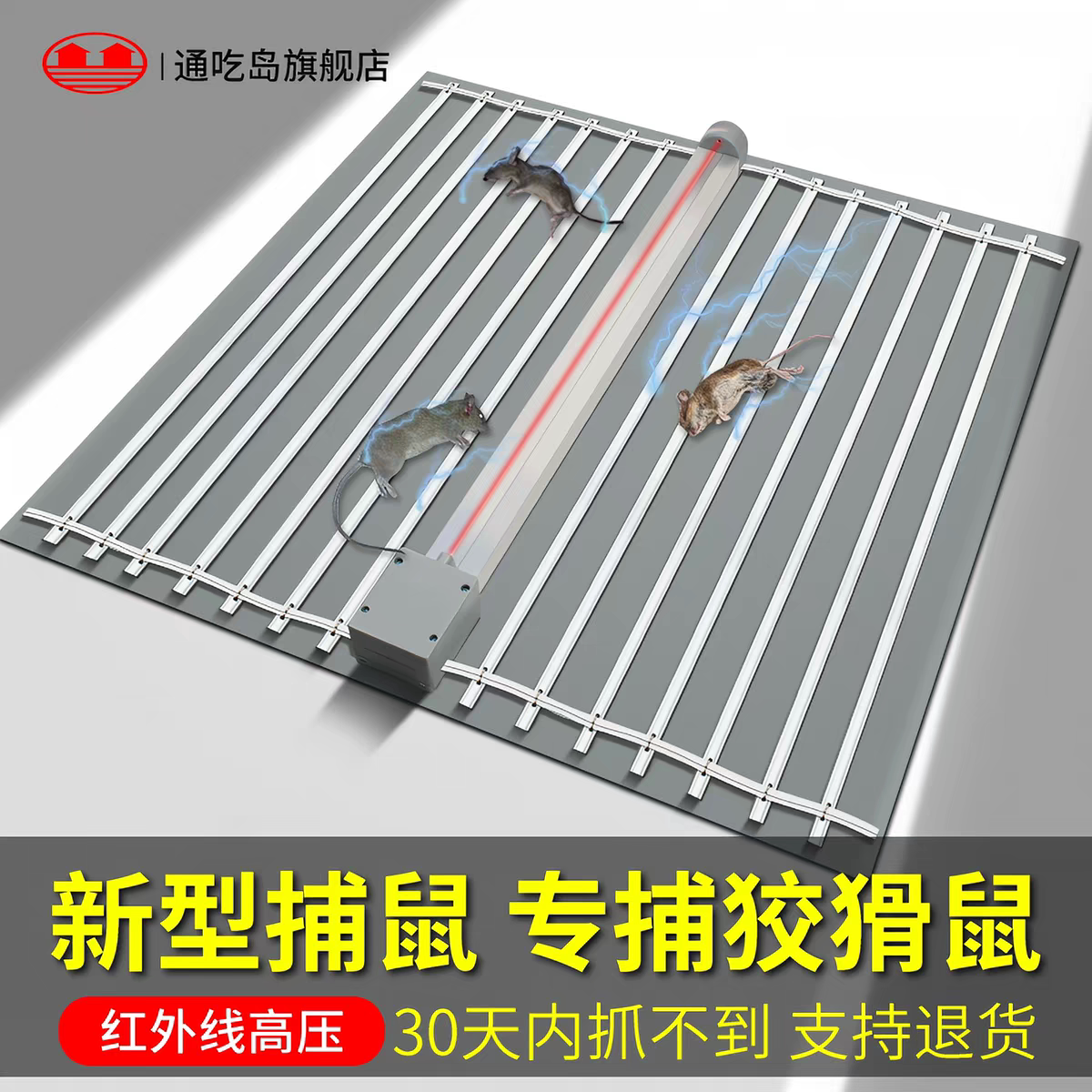 电老鼠电网家用全自动超强抓捕逮扑补鼠器捉抓大老鼠神器陷阱工具