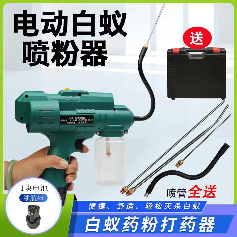 锂电喷粉器白蚁喷粉机电动杀灭除白蚁工具喷粉球除蚂蚁喷枪授粉枪