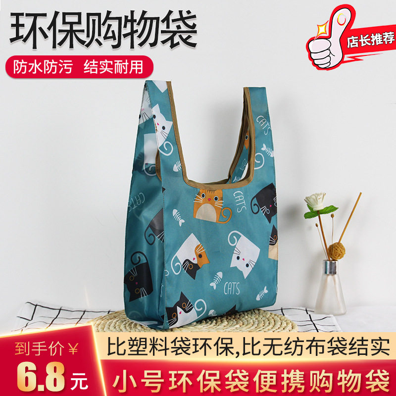 迷你牛津布折叠便携环保购物袋