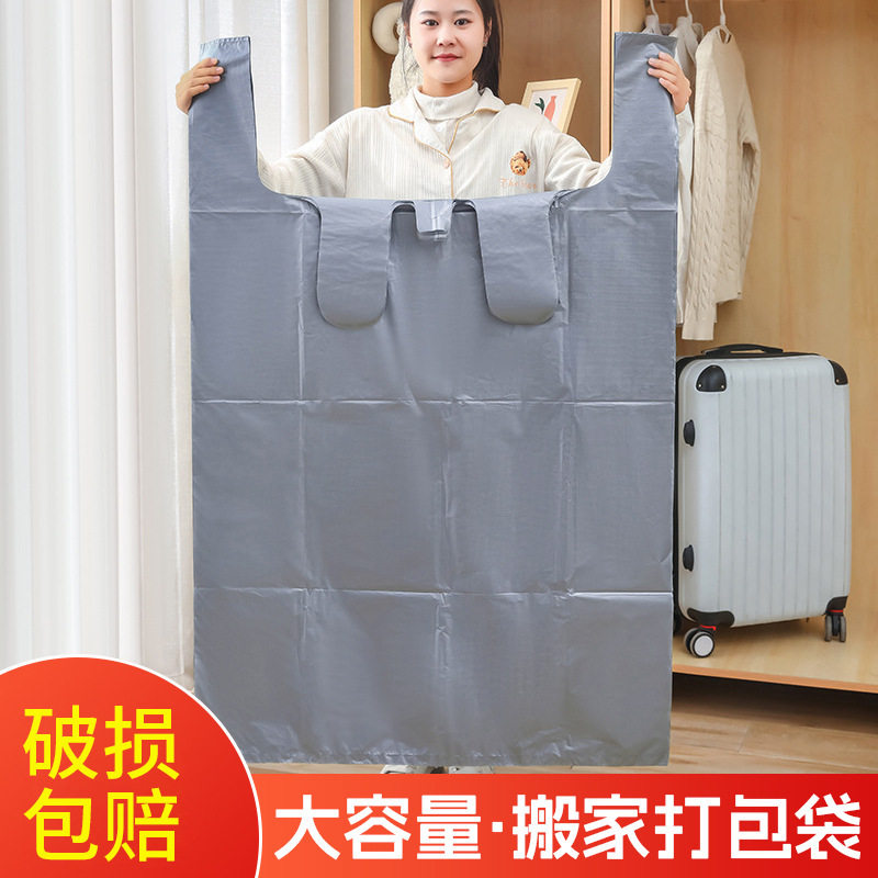 搬家打包袋10个装大容量一次性衣服棉被被子收纳袋子防尘整理神器,收纳整理,吸尘器收纳架/盒/袋,淘宝优惠券,粉丝福利购,淘宝优惠卷